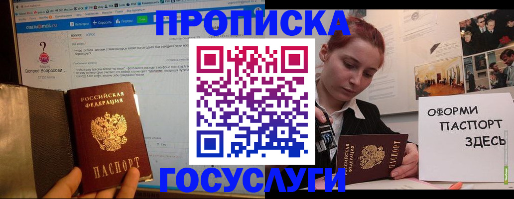 прописка для кредита в Ставропольском крае
