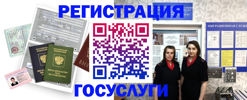 прописка штамп в Ставропольском крае