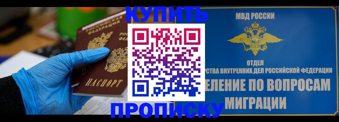 прописка паспорт в Ставропольском крае