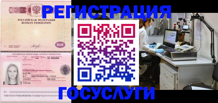 прописка штамп в Ставропольском крае