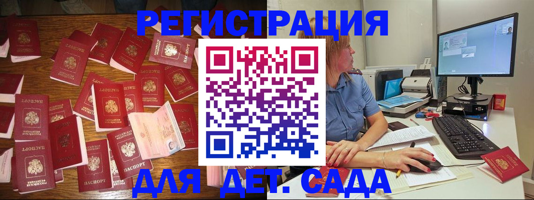временная регистрация собственник в Ставропольском крае