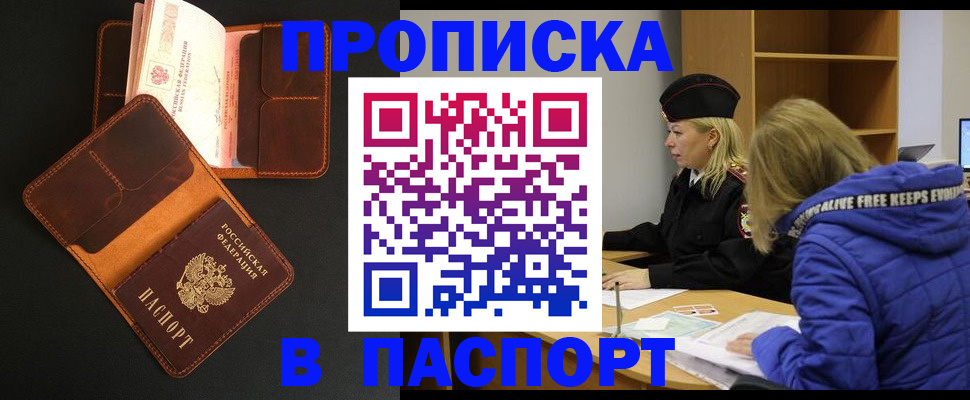 временная регистрация законно в Ставропольском крае