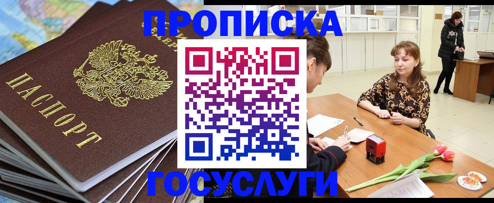 прописка гарантия в Ставропольском крае