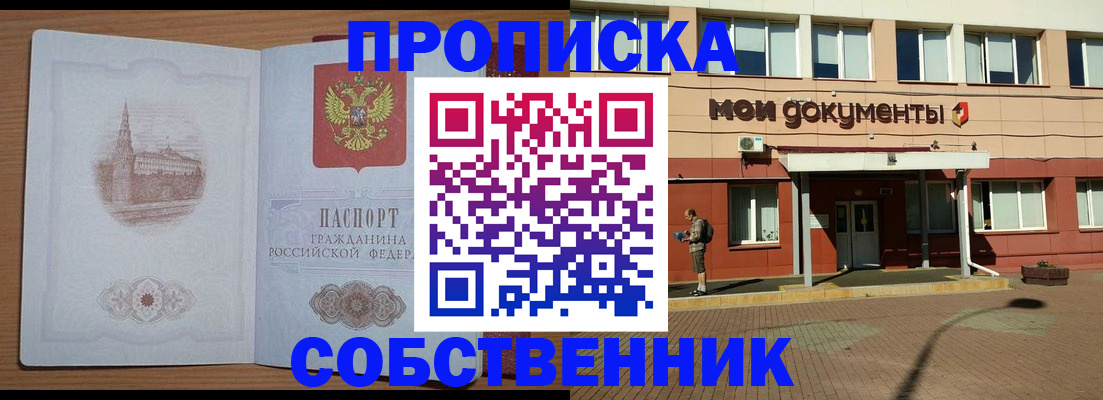 прописка для школы в Ставропольском крае