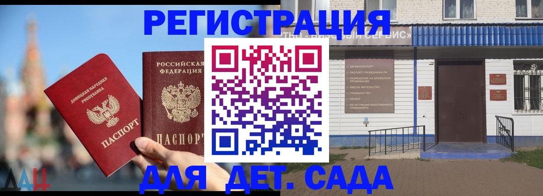 прописка для школы в Ставропольском крае